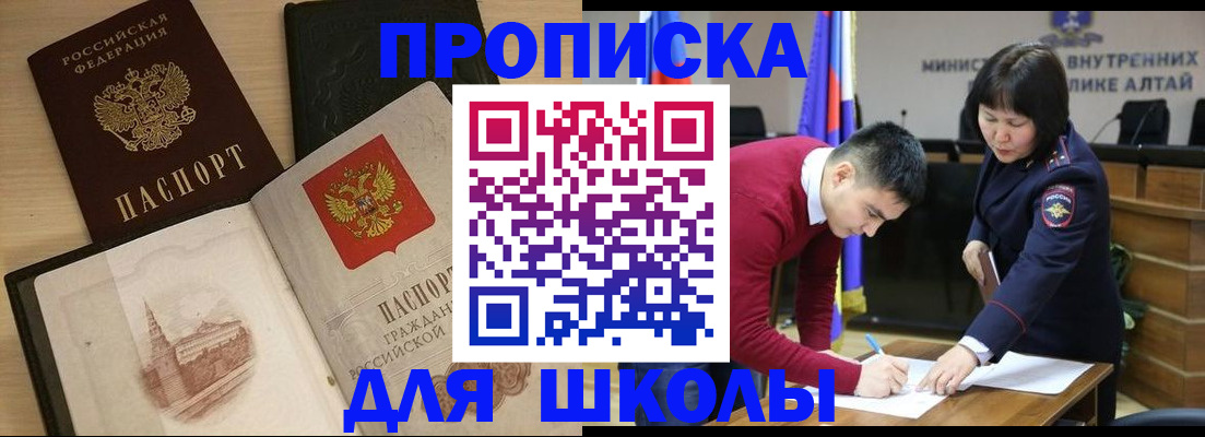 прописка для кредита в Окуловке