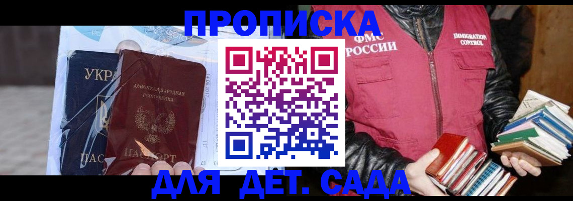 прописка регистрация в Окуловке