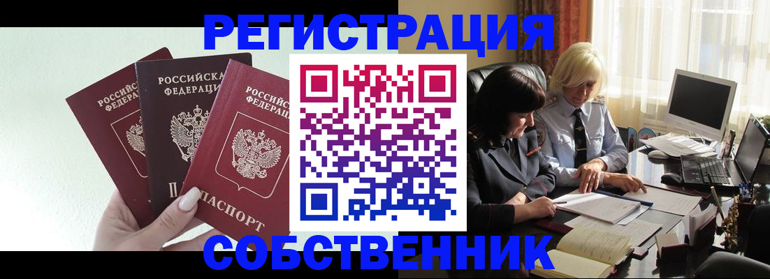 прописка гарантия в Окуловке