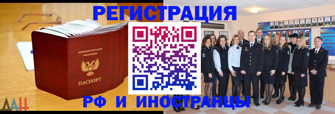 прописка штамп в Окуловке