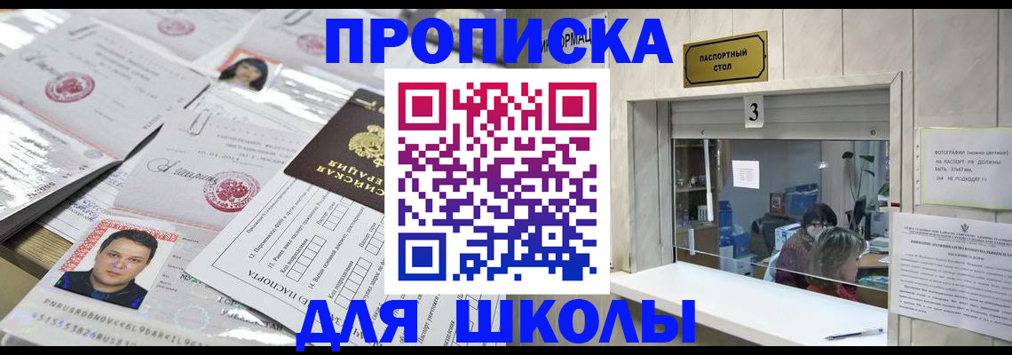 временная прописка в Окуловке